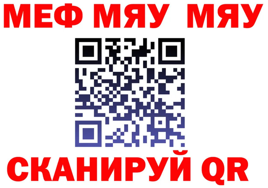 МЯУ-МЯУ 4 MMC рабочий сайт дарк нет кракен Йошкар-Ола