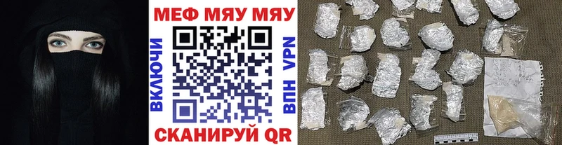Меф мяу мяу кристаллы Йошкар-Ола