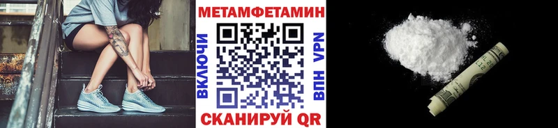 Первитин Methamphetamine Йошкар-Ола